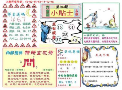 小贴士A