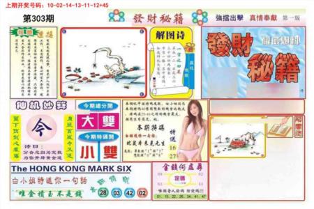 发财秘籍A