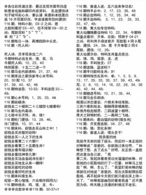 当日电脑综合资料A