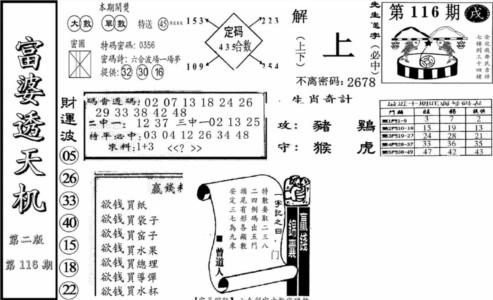 富婆透天机B(新图)