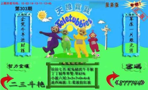 新天线宝宝(2006三版)