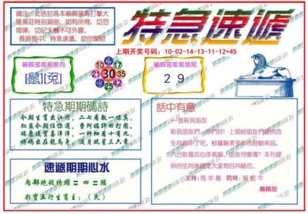 特急速递