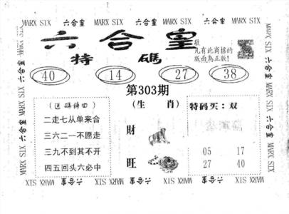 六合皇