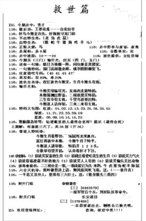 九龙救世篇(新图)