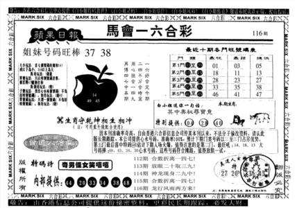 苹果日报