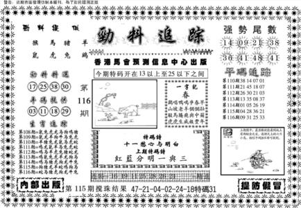 劲料追踪