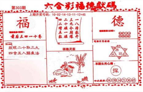 德福献码(信封)