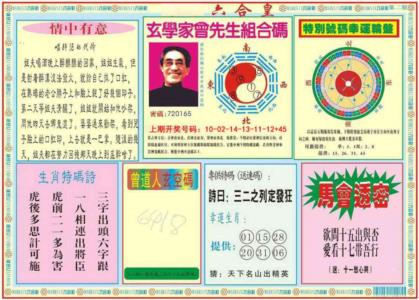 六合皇B