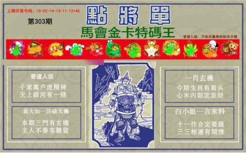 点将单