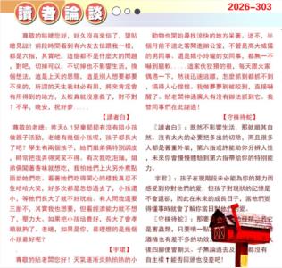 澳门读者论坛