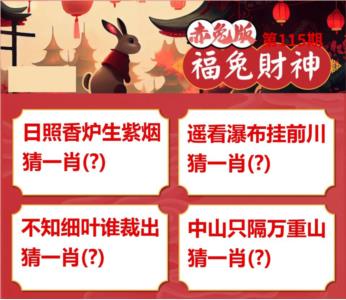 福兔财神