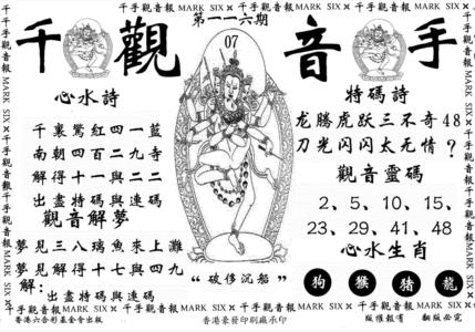 千手观音