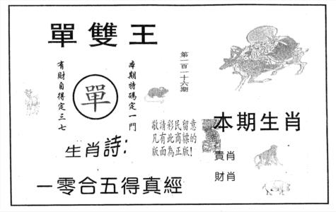 单双王A
