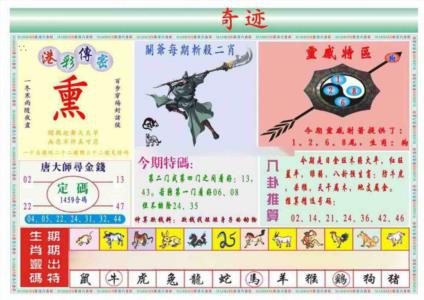 马经奇迹B(新图推荐)