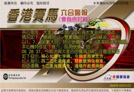 六合警报