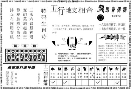 另版马会财经B