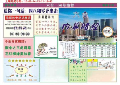 内幕赌经