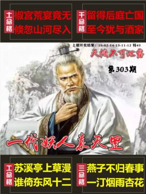 天机不可泄露