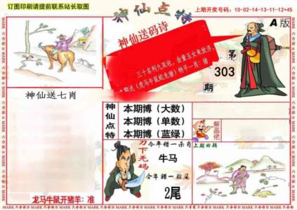 神仙点特A(精)
