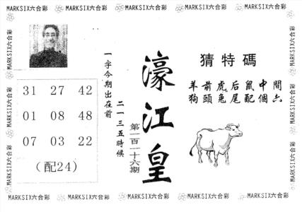 濠江皇