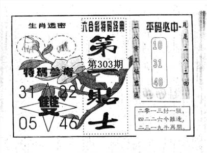 第一贴士