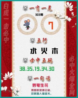 白虎一击必中