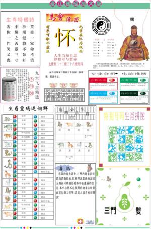 濠江赌经B加大版
