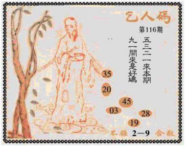 牛派乞人报