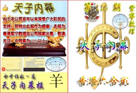 天子内幕报B