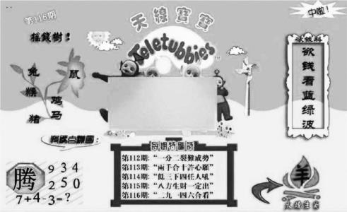 天线宝宝┥-C(新图)