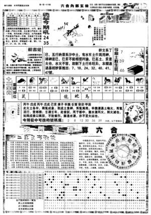 另内部玄机A