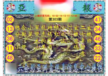 亚视内幕报