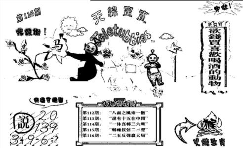 天线宝宝C