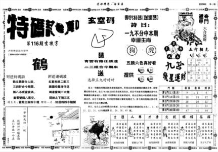 另版内部精选B