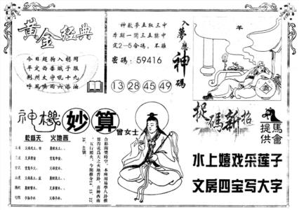 另版老版曾女士B