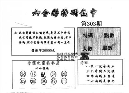 另版2000包中特