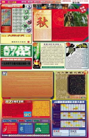 六合皇B