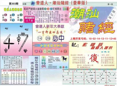 中版潮汕A