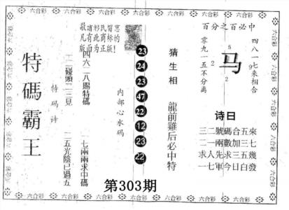 特码霸王B