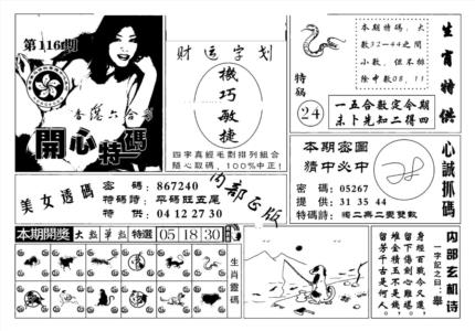 白姐猛料(新图)