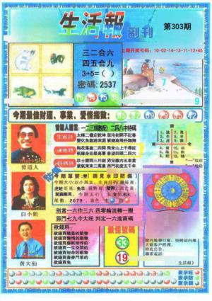 生活报