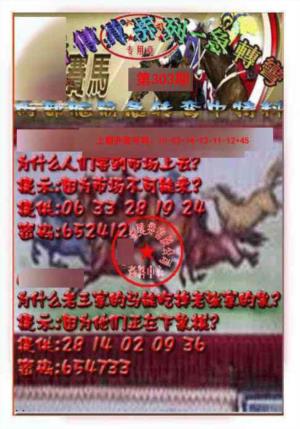 马会传真-急转弯