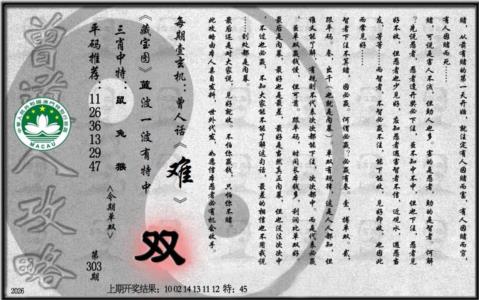 老《曾道人攻略》