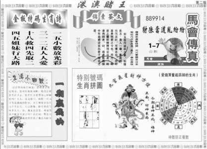 港澳堵王B