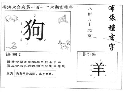 布衣种字