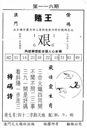 赌王