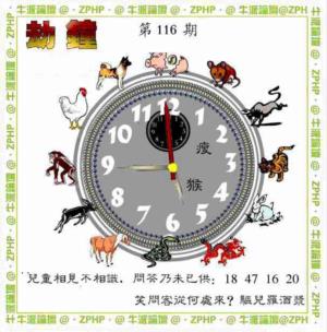 牛派劫钟报