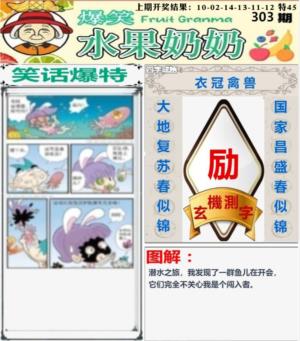 爆笑水果奶奶