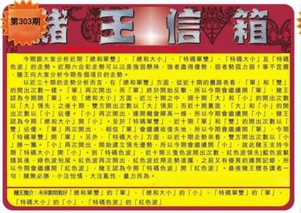 创富赌王信箱