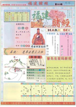 福建赌经A